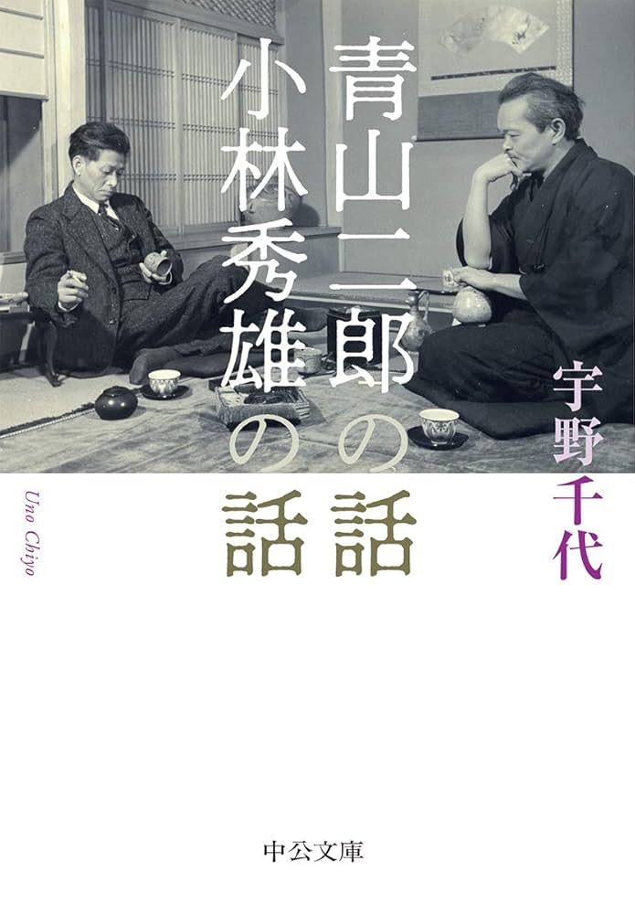 続々文芸評論　小林秀雄　函　昭和9年初版　装幀 青山二郎　芝書店　函補修　本文良 続々文芸評論 小林秀雄 函 昭和9年初版 装幀 青山二郎 芝書店 函